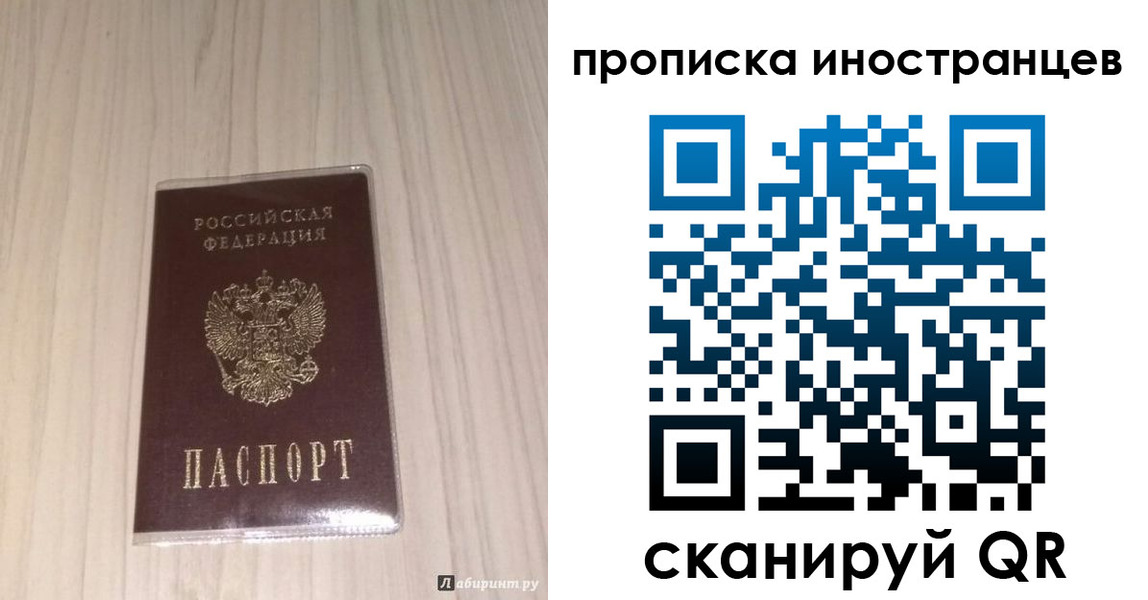 временная регистрация для всех в Дятьково