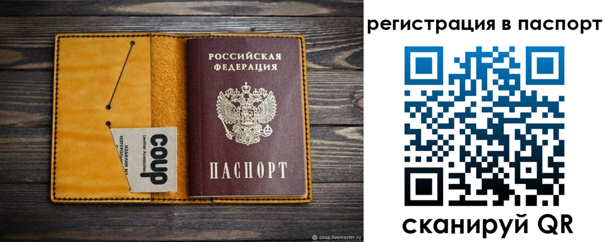 прописка ребенка в Дятьково